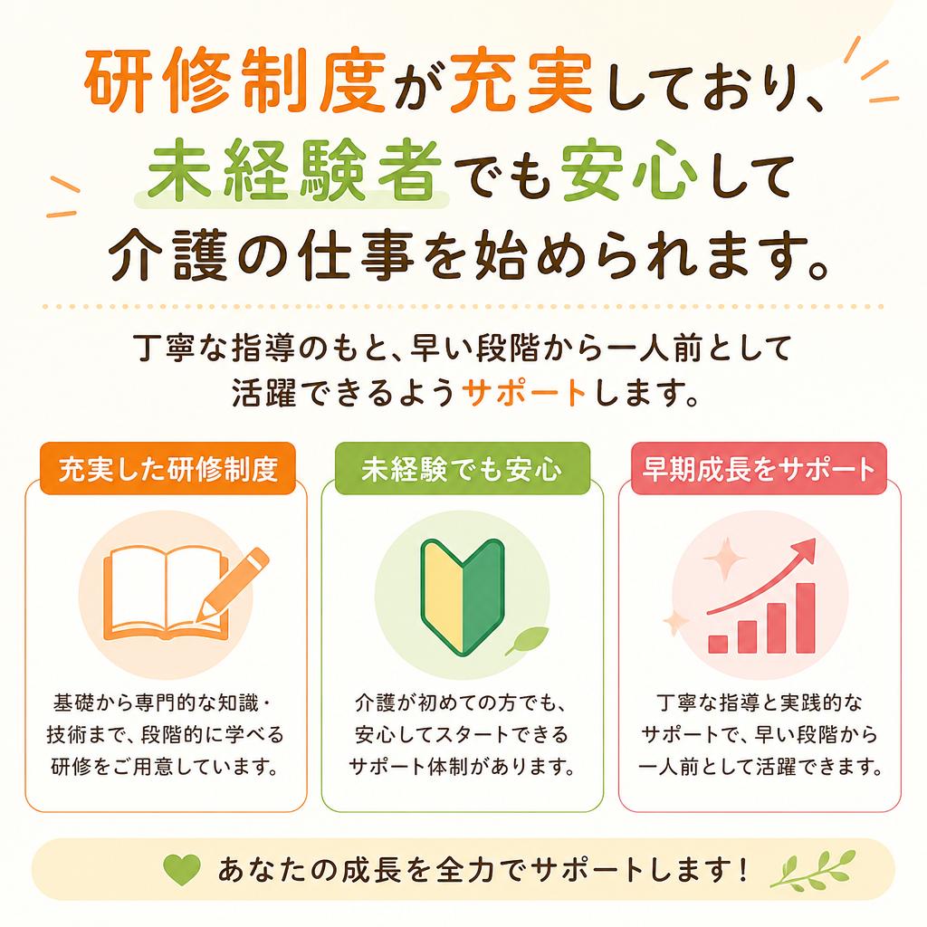 未経験からのスタートを応援