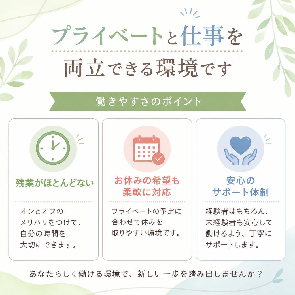 職員の働きやすさを追求