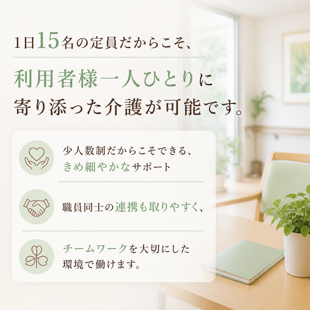 小規模で密な連携